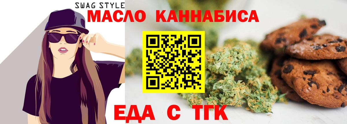 Cannafood марихуана  Вход с VPN  Нальчик 