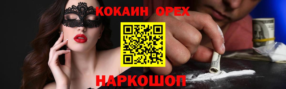 КОКАИН  COCAIN 99%  Вход с VPN  Нальчик 