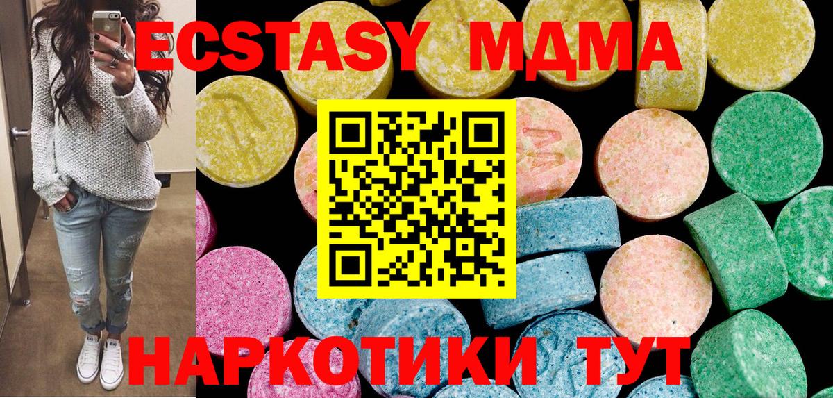ЭКСТАЗИ круглые  Вход с VPN  Нальчик 
