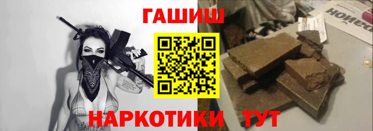 ГАШИШ убойный Нальчик