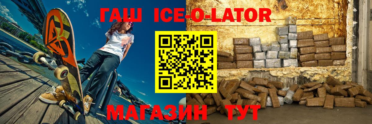 Нальчик  где продают   Гашиш Изолятор  Вход с VPN  Гашиш Ice-O-Lator 