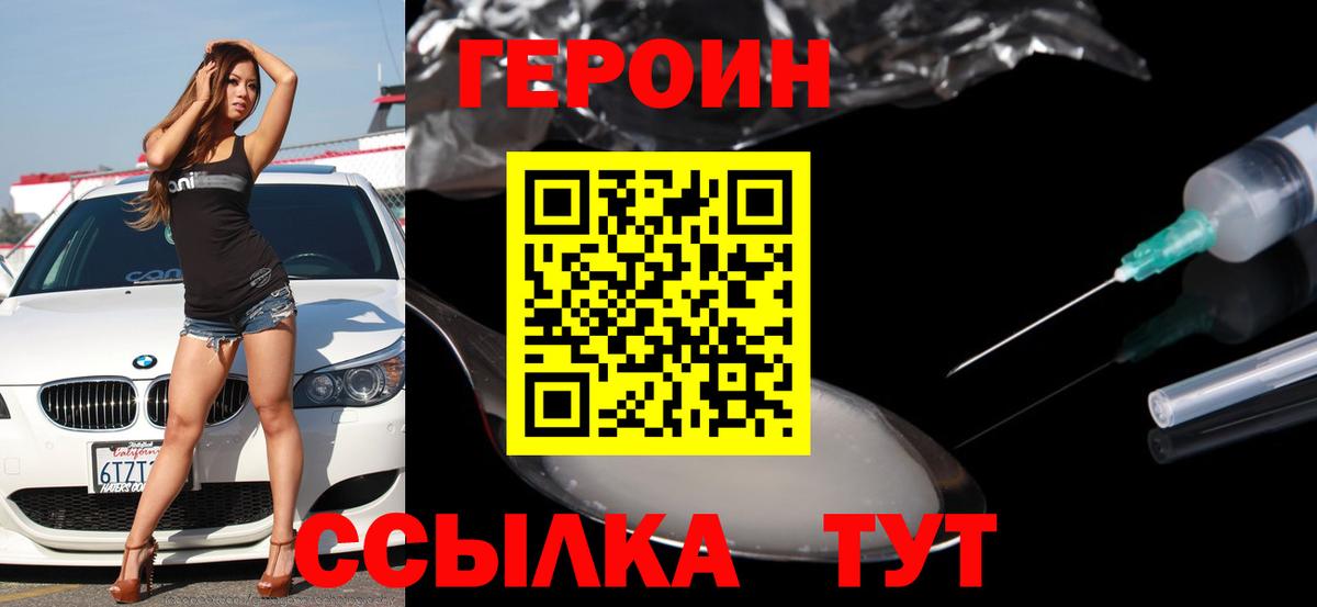 Нальчик  Героин герыч  ГЕРОИН  Вход с VPN 