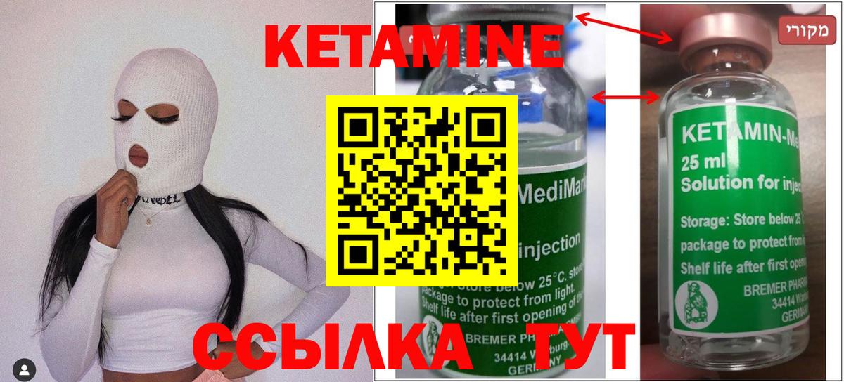 Нальчик  Кетамин ketamine  Вход с VPN  КЕТАМИН ketamine 
