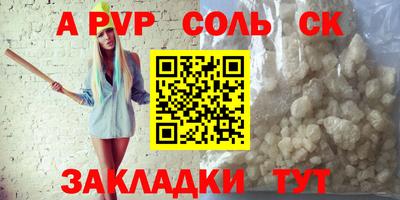 сатива Волжский