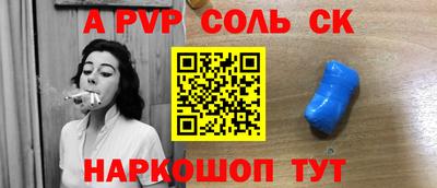сатива Волжский