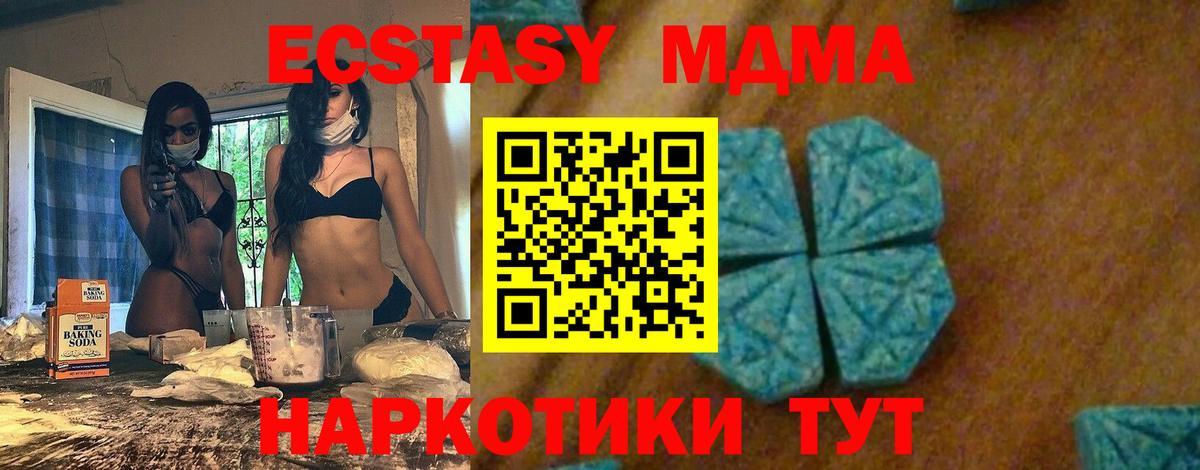 MDMA кристаллы  MDMA VHQ  Вход с VPN  МДМА  Нальчик 