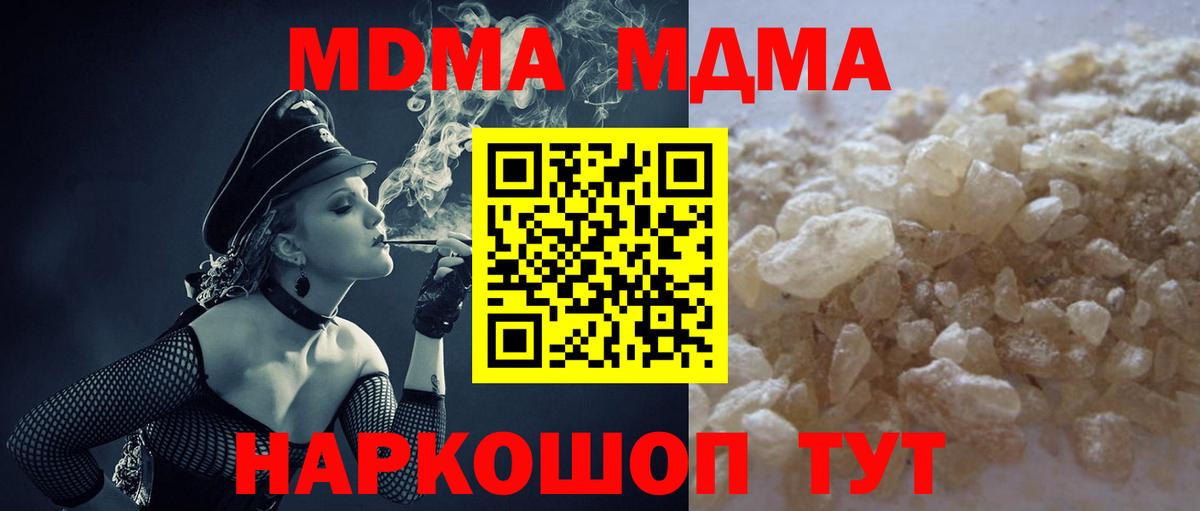 MDMA кристаллы Нальчик