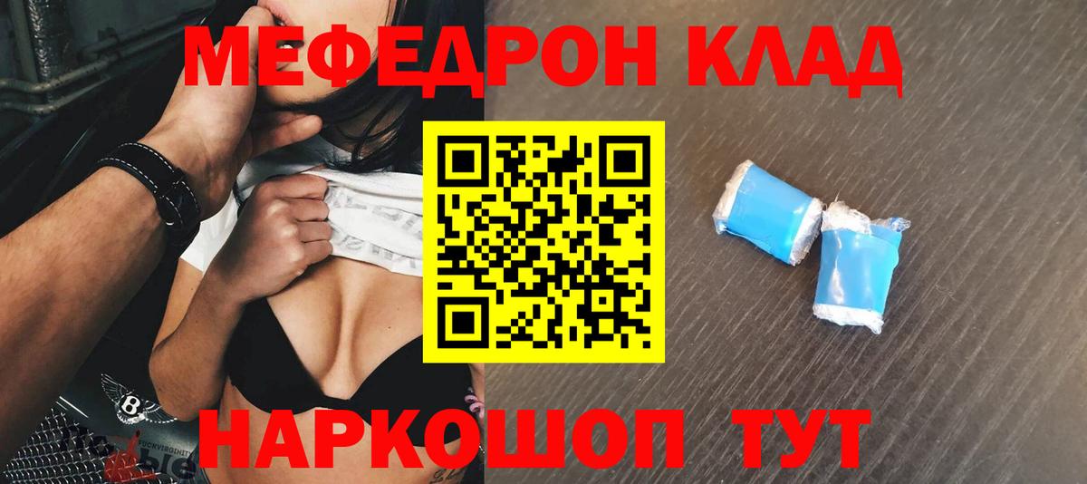 МЕФ  Мефедрон мука  МЕФ VHQ  Вход с VPN  МЯУ-МЯУ  Нальчик 