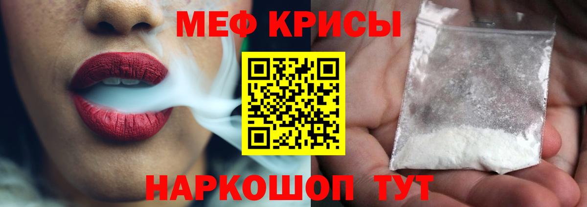 Меф мяу мяу мука Нальчик