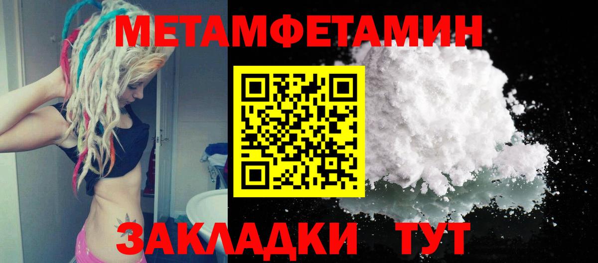 Нальчик  Метамфетамин пудра  Вход с VPN 